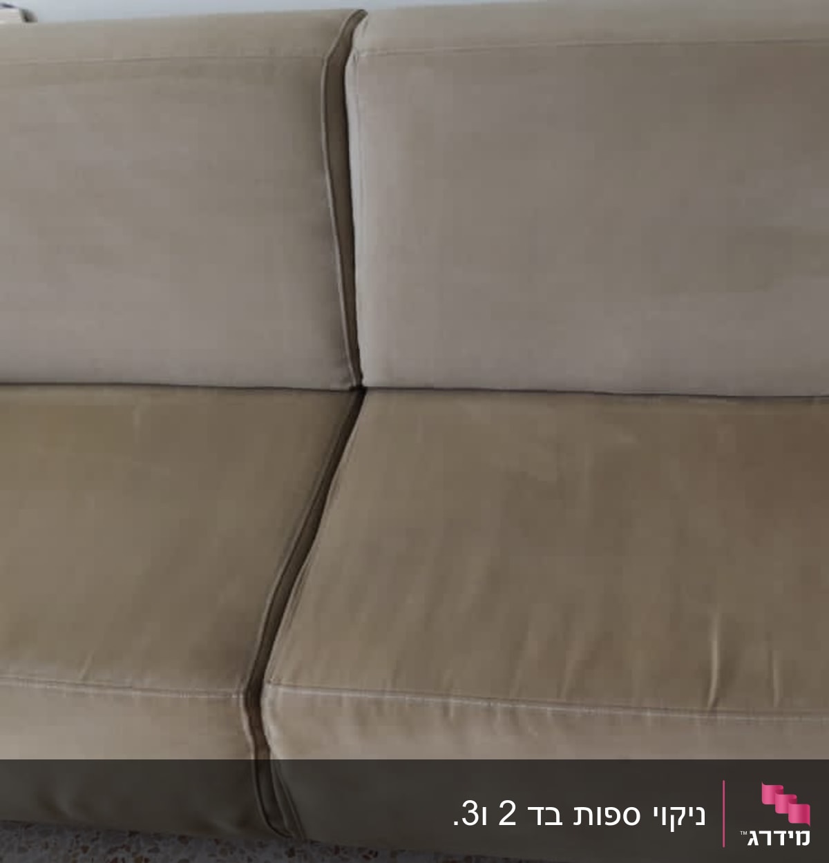 ספה עם כתמים על הריפוד